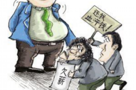 黄梅遇到恶意拖欠？专业追讨公司帮您解决烦恼